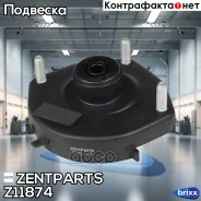 ����� ������������ ���������! Toyota Corolla Verso all 01 Zentparts ���. Z11874 Z11874 ����