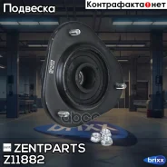 ����� ������������ ���������! ��������� Toyota Corolla all 87-92 Zentparts ���. Z11882 Z11882 ����