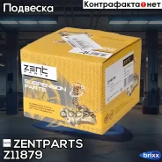 ����� ������������ ���������! Ford Fiesta, Mazda 2 1.3-1.6/1.4TDCi 01 Zentparts ���. Z11879 Z11879 ����
