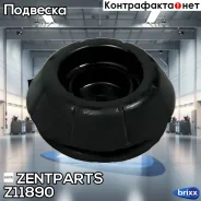 ����� ������������ ���������! Daewoo Lacetti 04 Zentparts ���. Z11890 Z11890 ����