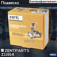 ����� ������������ ���������! Toyota Corolla 1.4/1.6 16V/1.8 16V 06 Zentparts ���. Z11914 Z11914 ����