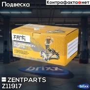 ����� ������������ ������� �������! Lexus RX330/350 03 Zentparts ���. Z11917 Z11917 ����