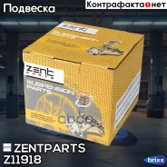 ����� ������������ ���������! Mitsubishi Outlander 2.4 02 Zentparts ���. Z11918 Z11918 ����