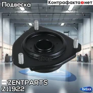 ����� ������������ ���������! Toyota RAV 4 all 94-00 Zentparts ���. Z11922 Z11922 ����