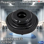 ����� ������������ ���������! � ����������� Chevrolet Cruze 1.6 83Kw 10 Zentparts ���. Z11932 Z11932 ����