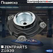 ����� ������������ ��������� ������! Nissan Note 1.4/1.6/1.5DCi 06 Zentparts ���. Z11939 Z11939 ����