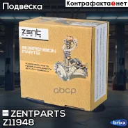 ����� ������������ ��������� Honda Civic FK -2006 Zentparts ���. Z11948 Z11948 ����