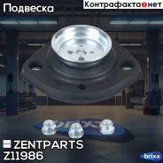 ����� ������������ ������� �������! KIA Sportage aII 04 Zentparts ���. Z11986 Z11986 ����