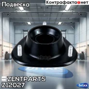 ����� ������������ ���������! Mitsubishi Pajero Pinin/Io H61W-H77W 99-05 Zentparts ���. Z12027 Z12027 ����