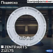 ��������� ����� ������������ ���������! Suzuki Grand Vitara/Escudo Jb416/Jb420 06-14 Zentparts ���. Z12175 Z12175 ����