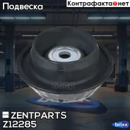 �������� ����� ������������ ��������� Honda Jazz II GD 1.2-1.4 02 Zentparts ���. Z12285 Z12285 ����