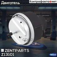 ������� ��� �����! VW Passat 1.6-1.9TDi 97 Zentparts ���. Z13101 Z13101 ����