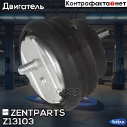 ������� ���! BMW E39 2.0i-2.8i 95 Zentparts ���. Z13103 Z13103 ����
