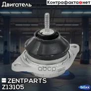 ������� ��� �����! Audi 100/80 2.0-2.3 83-91 Zentparts ���. Z13105 Z13105 ����