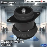 ������� ��� ������! VW Passat 1.9TDi 93-97 Zentparts ���. Z13143 Z13143 ����