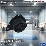 ������� ��� ������! Renault Laguna 1.8/2.0 94-01 Zentparts ���. Z13170 Z13170 ����