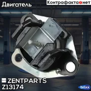 ������� ��� ������! Renault Megane 1.4-2.0 16V 96 Zentparts ���. Z13174 Z13174 ����