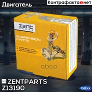 ������� ��� ��������! Mitsubishi Lancer CB8A 2.0D/CB4A 1.6 ���� 92-96 Zentparts ���. Z13190 Z13190 ����