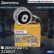 ������� ��� ������! Renault Master 1.9DTi-2.8DTi 98 Zentparts ���. Z13207 Z13207 ����