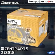������� ��� ������! Ford Focus 1.4/1.6 16V 98 Zentparts ���. Z13218 Z13218 ����