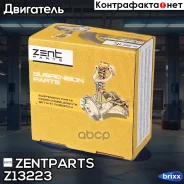 ������� ��� ������! MB W168/Vaneo all 97 Zentparts ���. Z13223 Z13223 ����