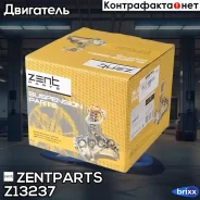 ������� ���! MB W210 2.4-3.2/2.9TD-3.0TD 95 Zentparts ���. Z13237 Z13237 ����