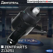 ������� ��� ������! ���� FAW Besturn B50 17, Mazda 6 GG/GY 02 Zentparts ���. Z13251 Z13251 ����