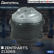 ������� ���! MB W210 3.2CDi 99-03/W220 4.0CDi 00 Zentparts ���. Z13269 Z13269 ����