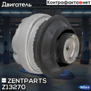 ������� ��� ��������! MB W203/W211 2.2-5.0 03 Zentparts ���. Z13270 Z13270 ����