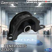 ������� ��� �������� ������! A��� Honda Civic 1.4i-1.6VTI/VTEC 95-00/CR-V 2.0/HR-V 96 Zentparts ���. Z13271 Z13271 ����