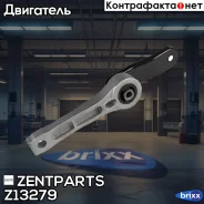 ������� ��� ������! Audi A3, Skoda Octavia 1.4-1.6/2.0SDi 03 Zentparts ���. Z13279 Z13279 ����