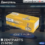 ������� ��� ������ �����! Daewoo Lacetti 1.4/1.6 DOHC MPI 04 Zentparts ���. Z13292 Z13292 ����