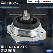������� ��� ��������! BMW E53 4.4/4.6/4.8 00 Zentparts ���. Z13299 Z13299 ����