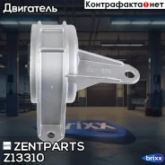 ������� ��� ������! Opel Astra 1.4-1.8/1.3CDTi 16V 04 Zentparts ���. Z13310 Z13310 ����