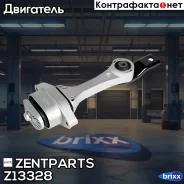 ������� ��� ������! Audi A3, VW Golf/Bora, Skoda Octavia 96 Zentparts ���. Z13328 Z13328 ����