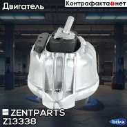������� ��� ������! BMW E81/E87/E90/E91 1.6/1.8/2.0 04 Zentparts ���. Z13338 Z13338 ����