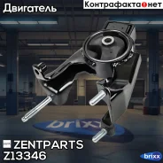 ������� ��� ������! Toyota Corolla ZZE120/ZZE121/ZZE122 01 Zentparts ���. Z13346 Z13346 ����