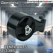 ������� ��� ������ Chevrolet Cruze 1.6 83Kw 10 Zentparts ���. Z13385 Z13385 ����