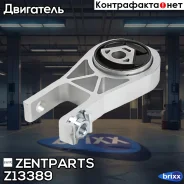 ������� ��� ������! Citroen Jumper, Peugeot Boxer 2.2HDi, Fiat Ducato 2.2JTD/2.3JTD 06 Zentparts ���. Z13389 Z13389 ����