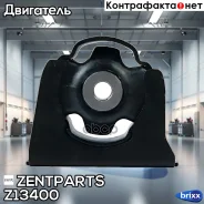 ������� ���������! Toyota Rav4 2.0/2.4i 05 Zentparts ���. Z13400 Z13400 ����