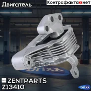 ������� ��� ������! Chevrolet Cruze 1.6-1.8 09, Opel Astra J 1.6-1.8/1.3D 09 Zentparts ���. Z13410 Z13410 ����