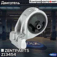 ������� ��������� ������! Mitsubishi Galant EA 96-03 Zentparts ���. Z13454 Z13454 ����