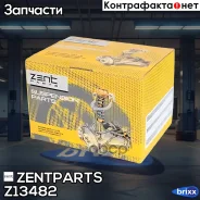 ����� ��������� ���.! Skoda SuperB, VW Passat1. �6TDi/1. �8TSi/1. �9TDi/2. �0TDi/FSi 06 Zentparts ���. Z13482 Z13482 ����