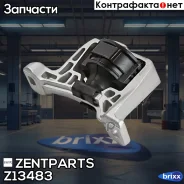 O���� ��������� �������� ������� Ford C-Max/Focus-II/III 1.4-2.0 10/03 Zentparts ���. Z13483 Z13483 ����