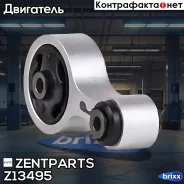 ������� ��������� ������ at! Mazda 3 Bl 09-13 Zentparts ���. Z13495 Z13495 ����