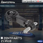 ������� ��� ��������! Honda Civic 06 Zentparts ���. Z13518 Z13518 ����