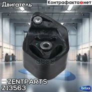 ������� ��� ������! Honda CR-V RD4/RD5/RD6/RD7/RD9 2001-2006 Zentparts ���. Z13563 Z13563 ����