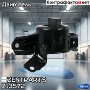 ������� ��� �����! Hyundai Solaris, Kia Rio 1.4/1.6 10 Zentparts ���. Z13572 Z13572 ����