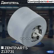 ������� ��� �����! Audi A4/Quatro 2.4/3.0 V6 03 Zentparts ���. Z13731 Z13731 ����