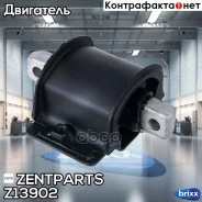 ������� ����! MB W202/W210 1.8-3.6/2.0D-3.0D 93-03 Zentparts ���. Z13902 Z13902 ����